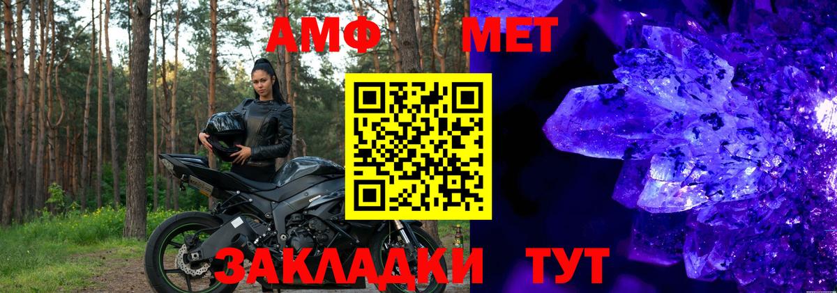 АМФ VHQ Сарапул