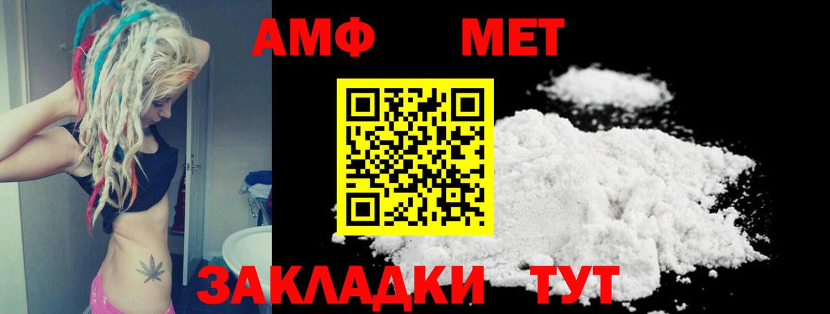 Сарапул  Amphetamine  Амфетамин  Вход с VPN  Amphetamine 97% 