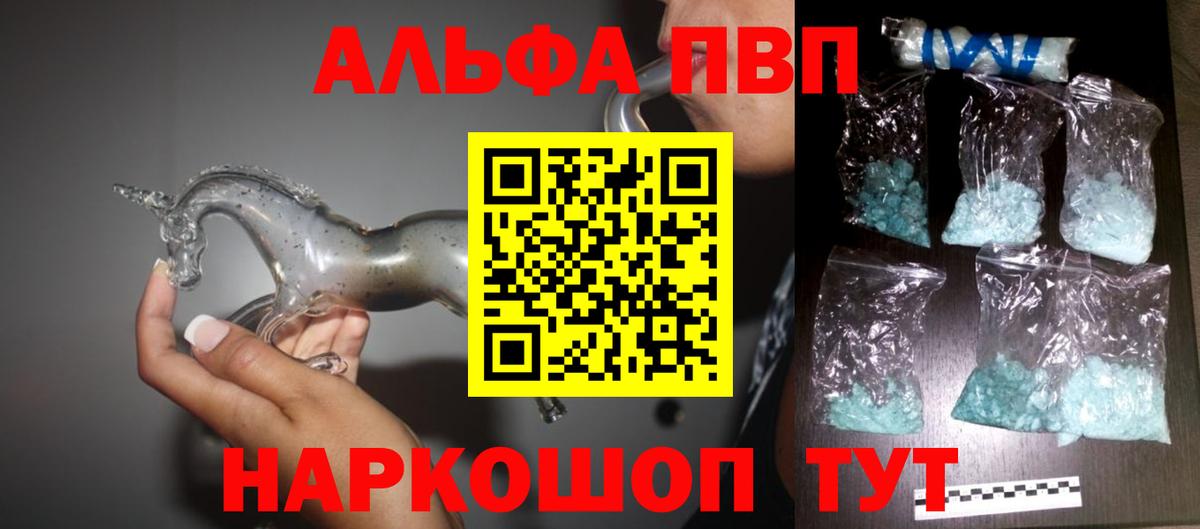 APVP мука  Вход с VPN  А ПВП  А ПВП кристаллы  Сарапул  A-PVP крисы CK 