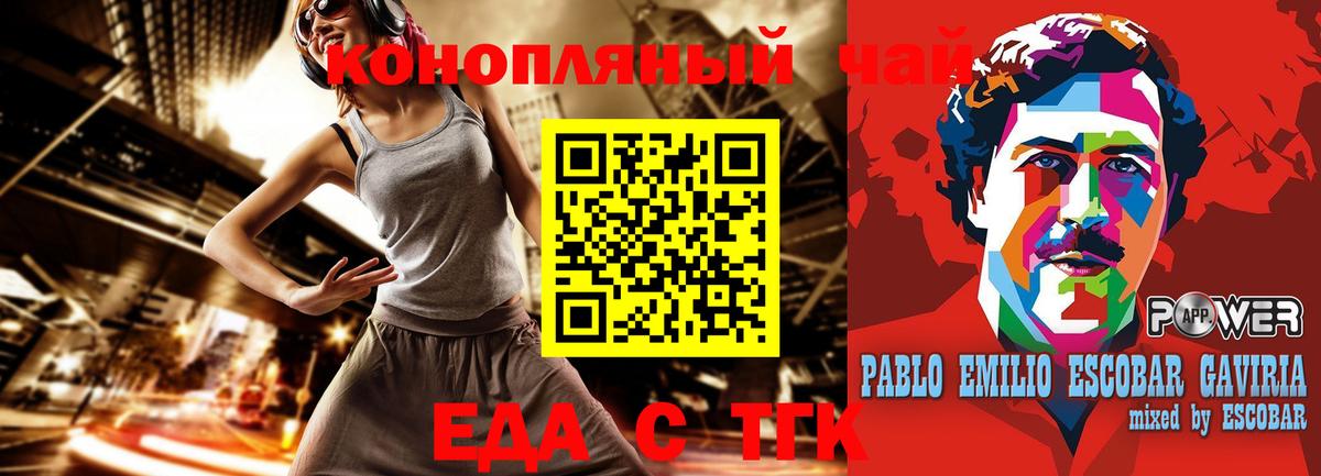 Еда ТГК конопля  Вход с VPN  Сарапул 