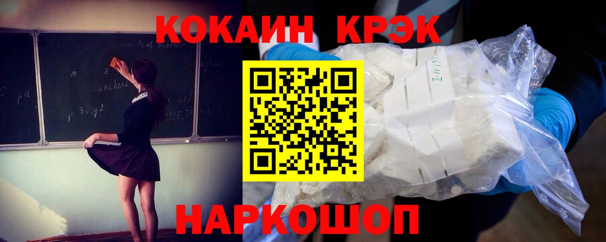 Кокаин 97%  COCAIN  Сарапул  Cocaine Боливия  Вход с VPN 