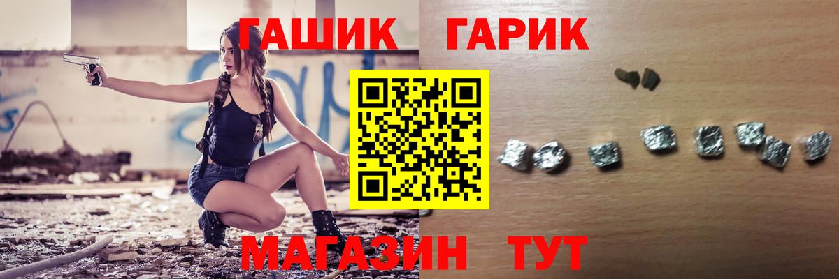 ГАШ гарик Сарапул
