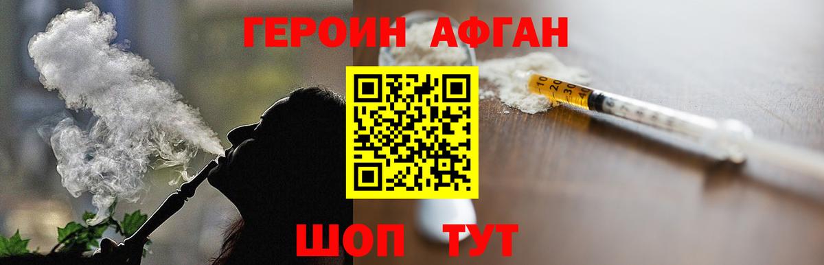 Героин VHQ  Вход с VPN  Героин  Сарапул 