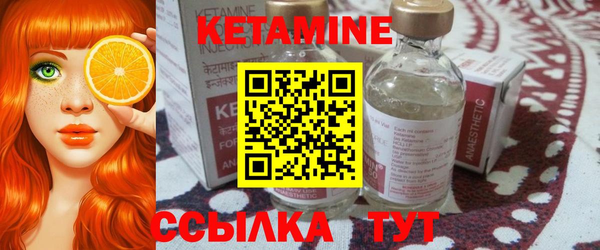КЕТАМИН ketamine Сарапул