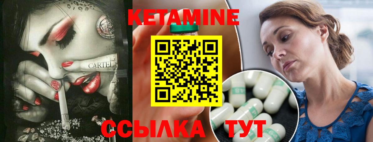Сарапул  КЕТАМИН VHQ  omg маркетплейс  Вход с VPN 