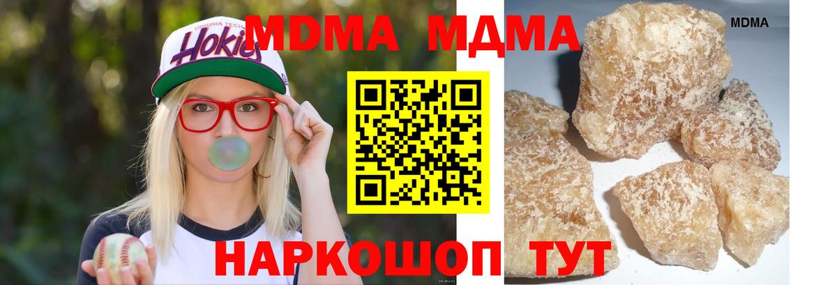 Сарапул  МДМА  Вход с VPN  MDMA crystal 
