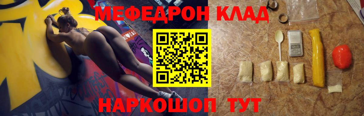 Мефедрон Сарапул