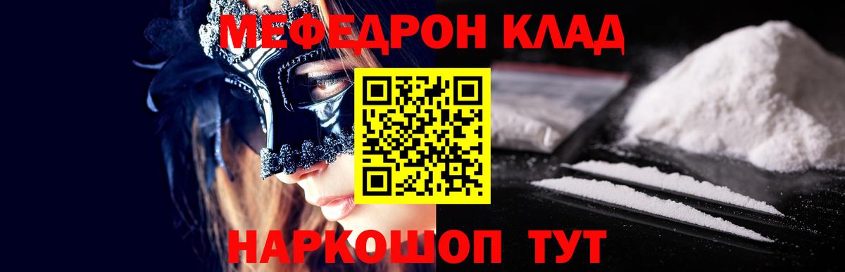 Мефедрон mephedrone  Вход с VPN  МЯУ-МЯУ  МЕФ мука  Сарапул 