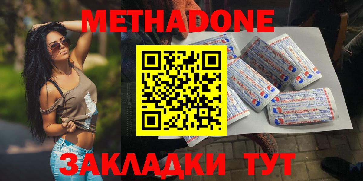 МЕТАДОН мёд Сарапул