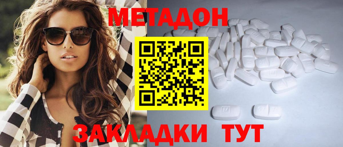 МЕТАДОН methadone  Вход с VPN  МЕТАДОН VHQ  Сарапул 
