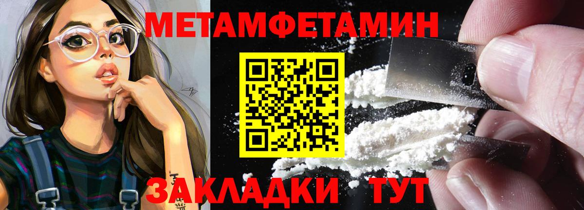 МЕТАМФЕТАМИН мет  Вход с VPN  МЕТАМФЕТАМИН мет  Метамфетамин  Сарапул 