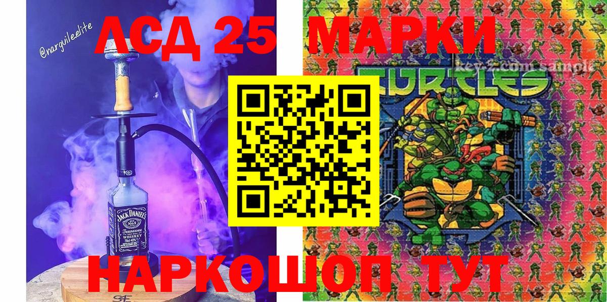 Марки NBOMe 1,5мг Сарапул