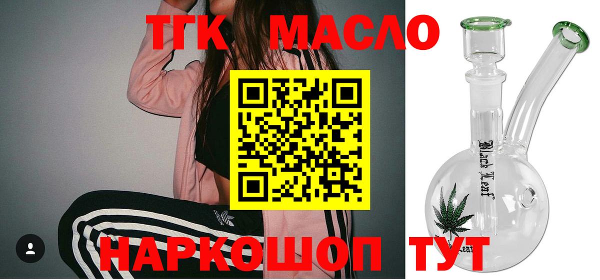 ТГК жижа Сарапул