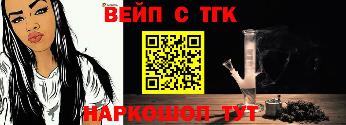 Дистиллят ТГК вейп с тгк  Вход с VPN  Сарапул 
